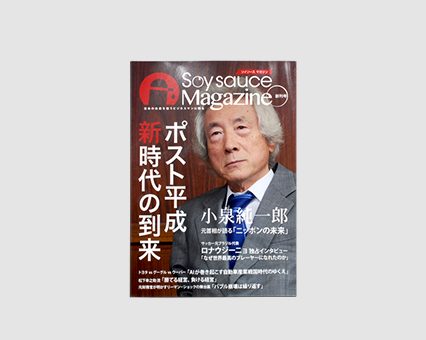 雑誌創刊誌