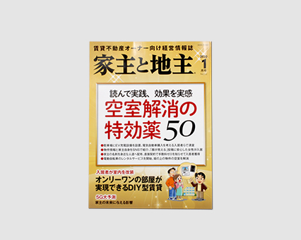 雑誌（月刊誌）