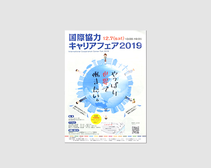 キャリアガイド