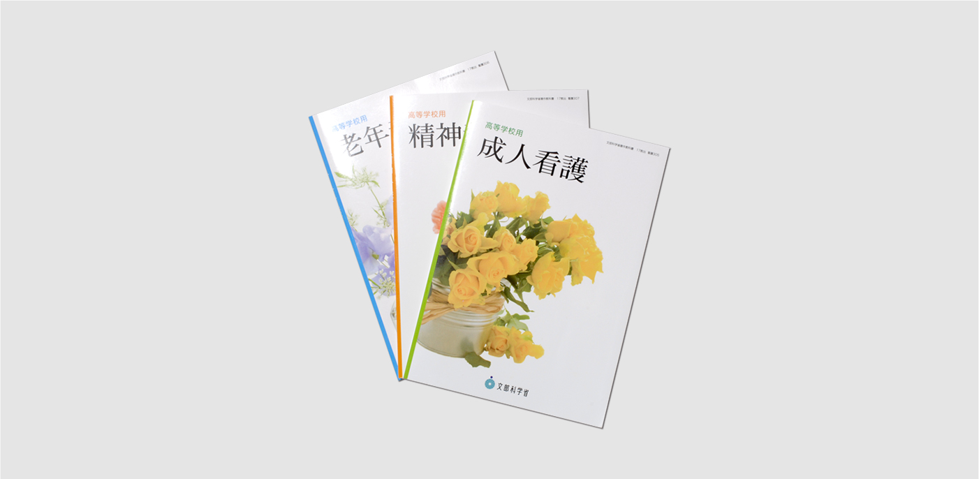 専門誌