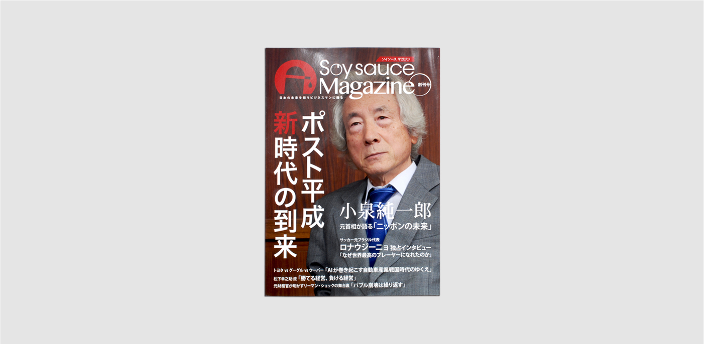 雑誌創刊誌