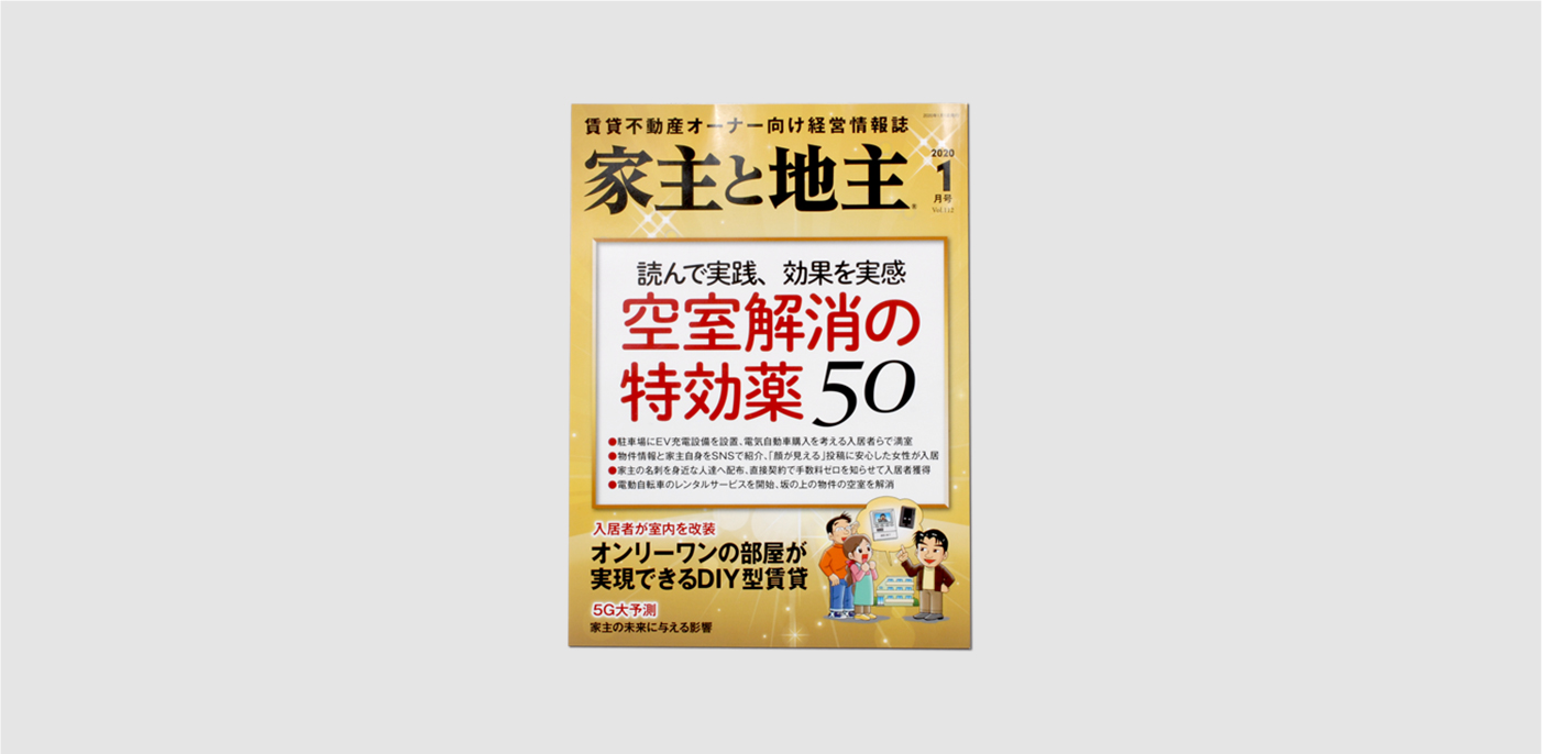 雑誌（月刊誌）