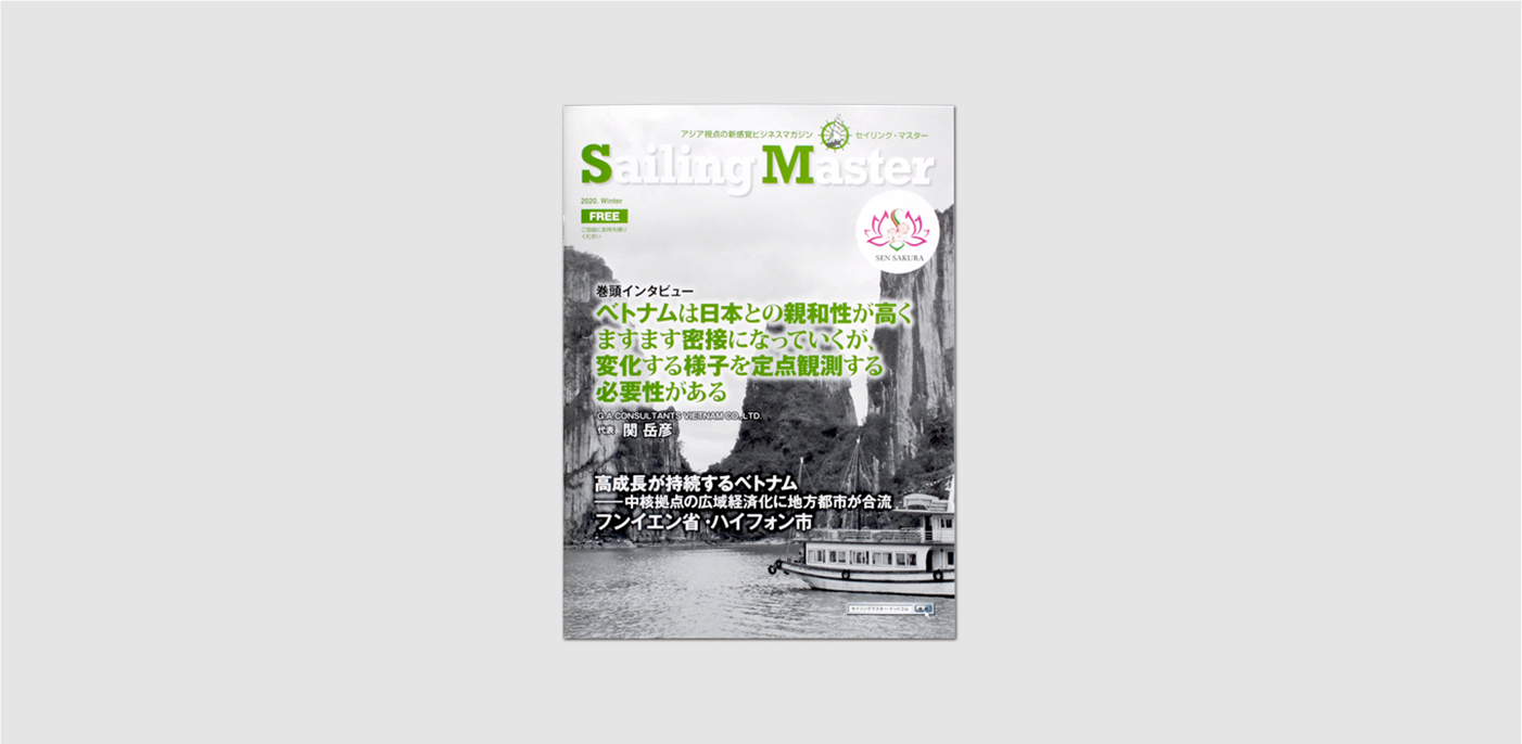 企業定期刊行誌